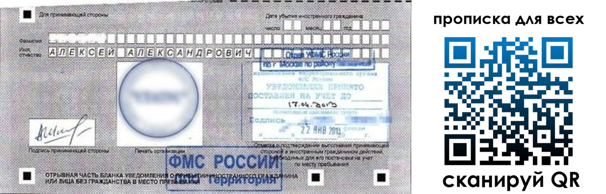временная регистрация для школы в Киреевске