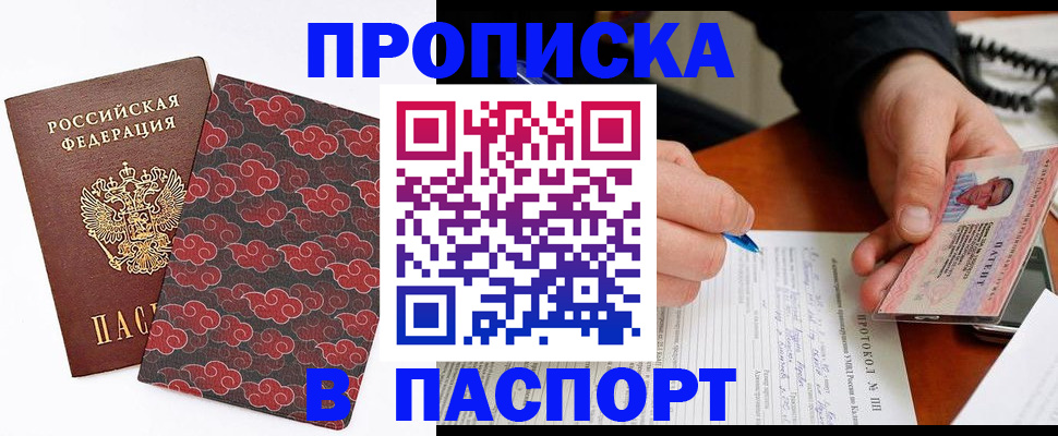 временная регистрация собственник в Киреевске
